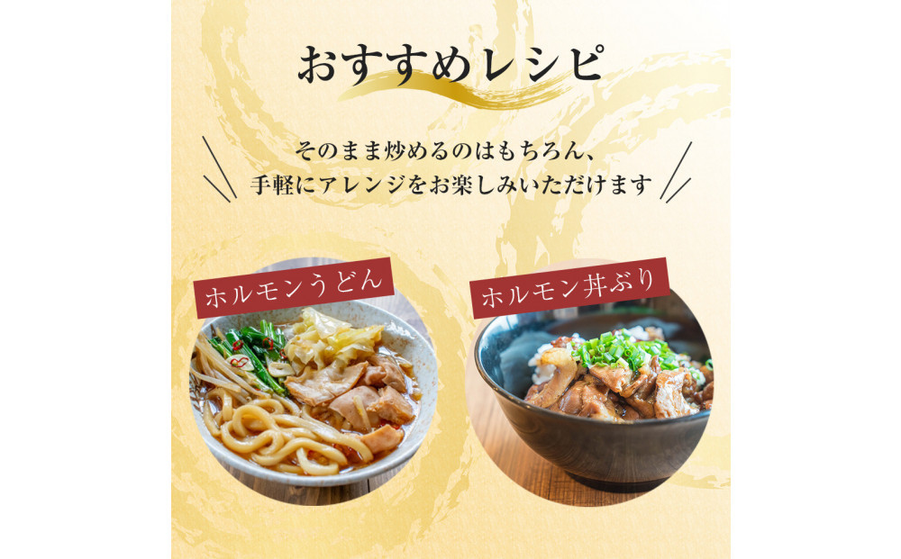 焼きもつ 1.5kg ( 300g×5パック )