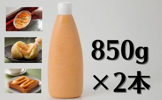 明太マヨネーズ 850ｇ×2本 (辛子明太子)