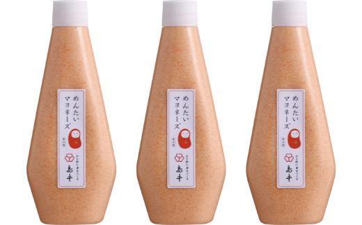 【大人気】明太マヨネーズ300g×3本 ( 辛子明太子 )