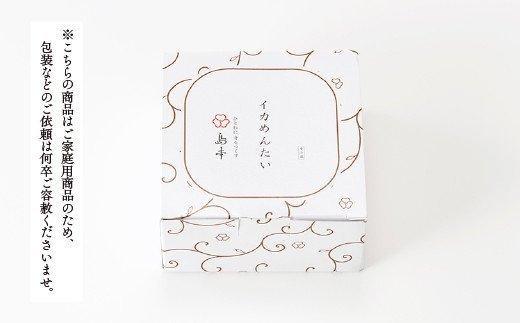 イカめんたい160ｇ×2個 ( 辛子明太子 )