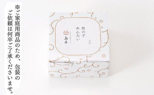 数の子めんたい160ｇ×2個 ( 辛子明太子 )