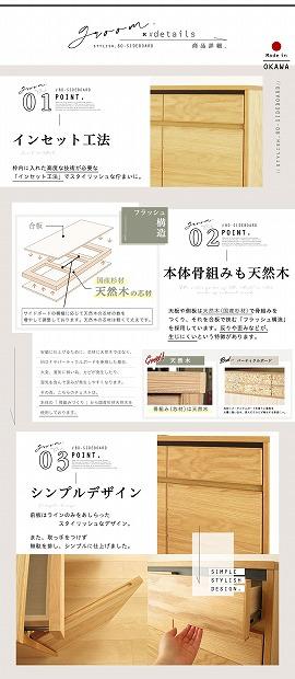 80幅 サイドボード オーク 国産 日本製 大川家具 完成品 天然木 木製 無垢 サイドボード キャビネット リビングボード ナチュラル