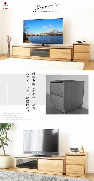 44幅 サイドチェスト オーク 国産 日本製 大川家具 完成品 天然木 木製 無垢 サイドテーブル ナイトテーブル ナチュラル