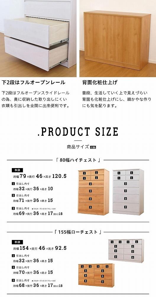 155幅 ローチェスト ナチュラル ベージュ シンプル チェスト タンス たんす アルダー材 天然木 国産 大川家具 完成品 大容量