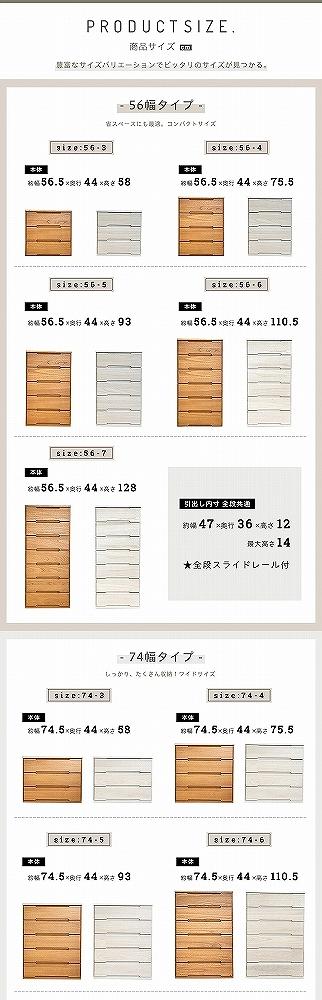 74幅5段 チェスト ホワイト 白 衣類 収納 チェスト タンス たんす 桐材 天然木 国産 大川家具 完成品 大容量