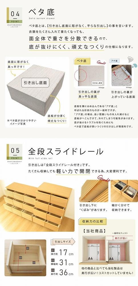 80幅4段 ナチュラル チェスト タンス 国産 大川家具 完成品 おしゃれ