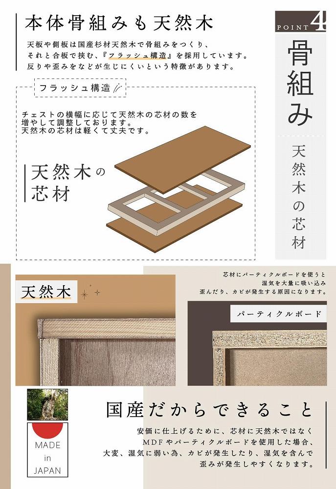 80幅4段 ナチュラル チェスト タンス 国産 大川家具 完成品 おしゃれ モダン レトロ