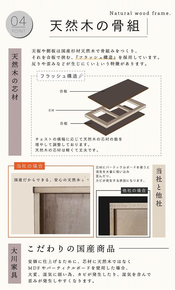 80幅5段 ブラウン 茶 チェスト タンス 国産 大川家具 完成品 おしゃれ