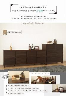 160幅2段 ブラウン 茶 チェスト タンス 国産 大川家具 完成品 おしゃれ