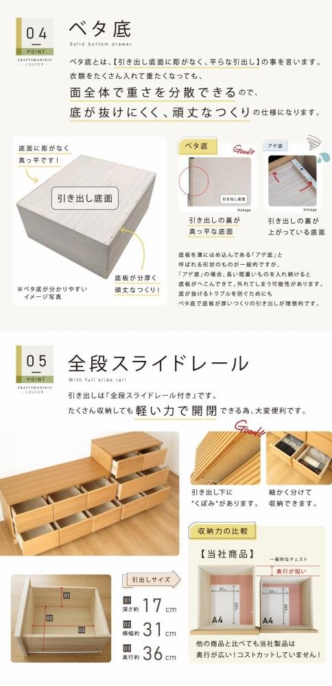 80幅3段 ナチュラル チェスト タンス 国産 大川家具 完成品 おしゃれ