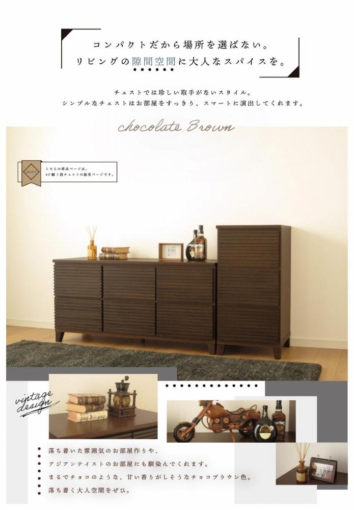 40幅3段 ブラウン 茶 チェスト タンス 国産 大川家具 完成品 おしゃれ