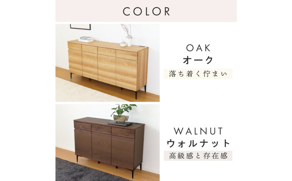 サイドボード 幅80cm オーク 引出し 2杯 開き戸 稼働棚 コンセント 収納 天然木 国産 大川家具 完成品