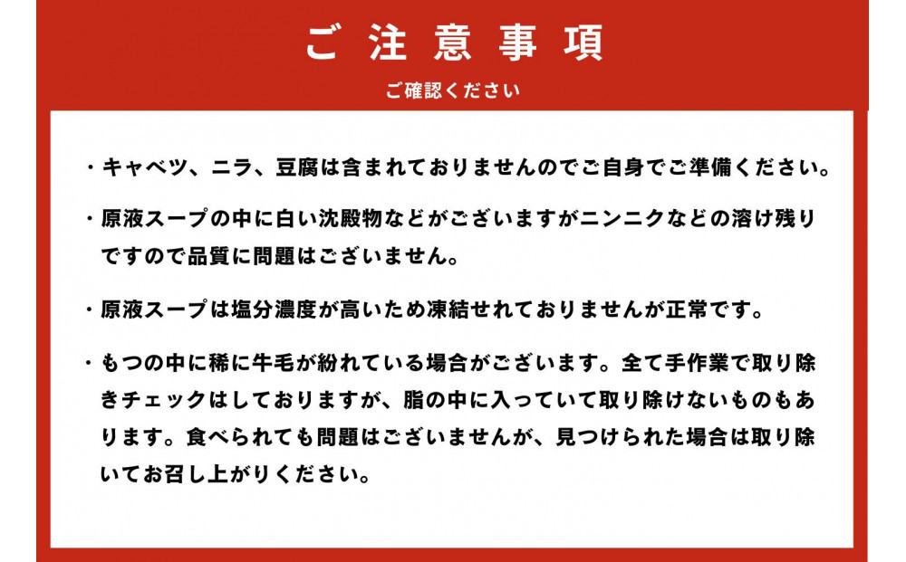 【老舗人気店】博多本格もつ鍋セット 4～5人前