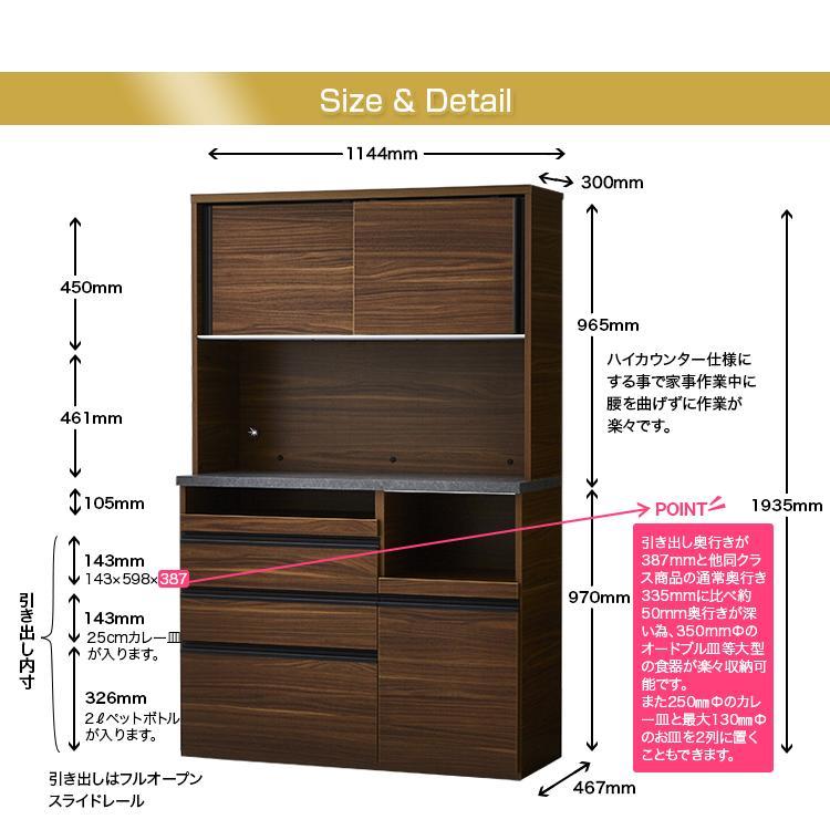 食器棚 幅115cm マルシェ ブラウン（モード柄）