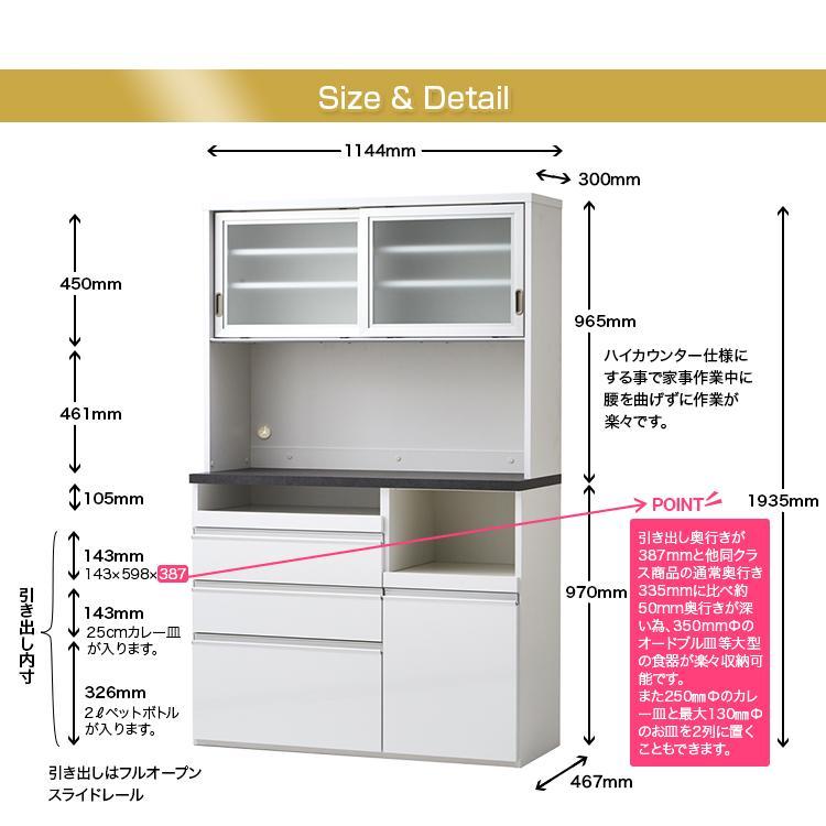 食器棚 幅115cm エスプリ ホワイト