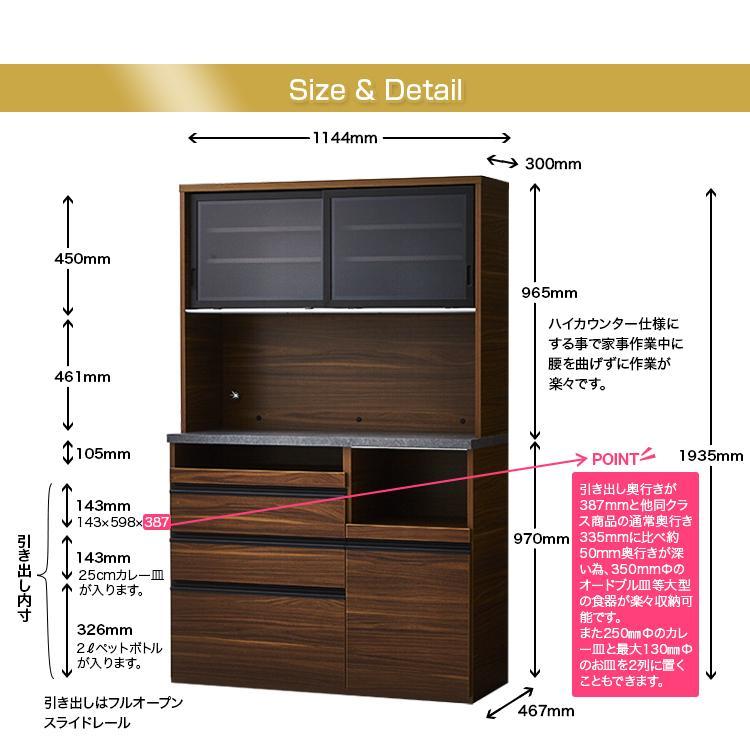 食器棚 幅115cm エスプリ ブラウン（モード柄）