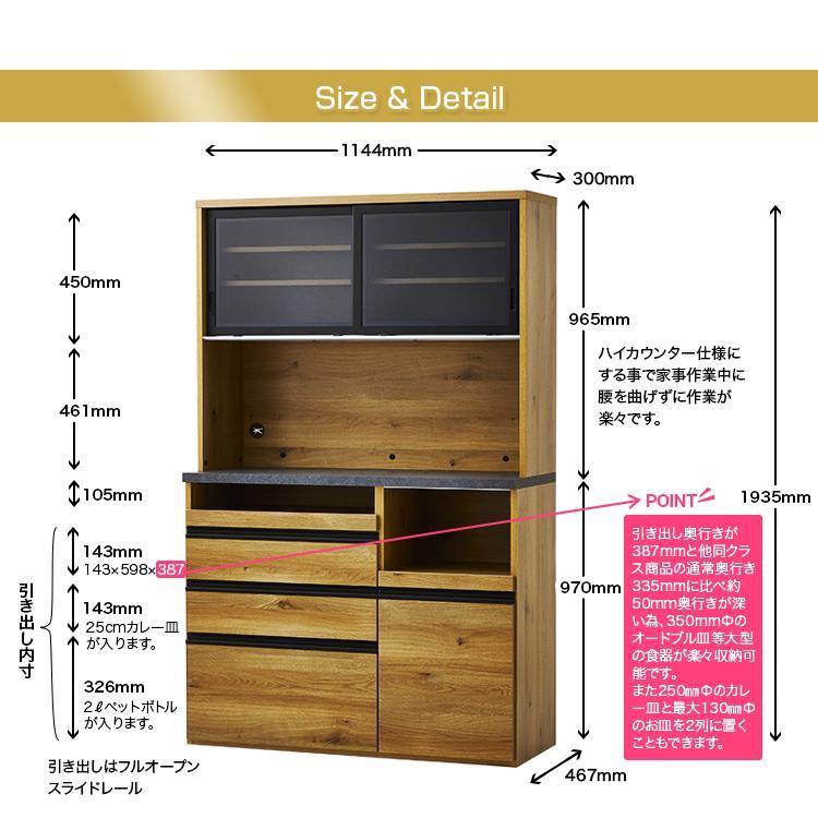 食器棚 幅115cm エスプリ ナチュラル（ナラ柄）