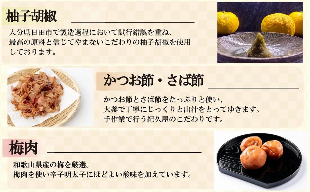 博多紀久屋 辛子明太子「切子」 720g (180g×4)