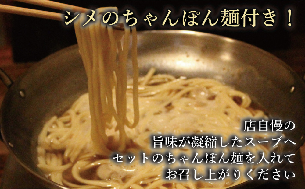 幸 もつ鍋 セット（醤油味）2～3人前 ちゃんぽん麺付