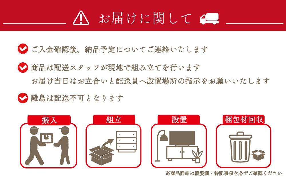 レオ 90-5ハイチェスト：ウォールナット