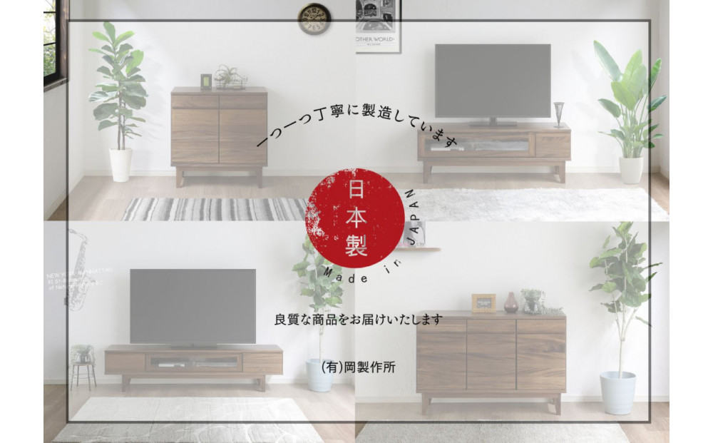 大川家具 幅80cm サイドボード 無垢材 -owl-オウル