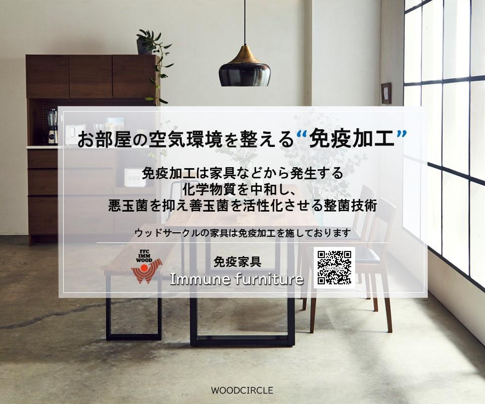 【開梱設置込み】ダイニングテーブル 幅150cm スチールA脚 免疫家具 国産 家具 大川【ウォールナット×船底面】