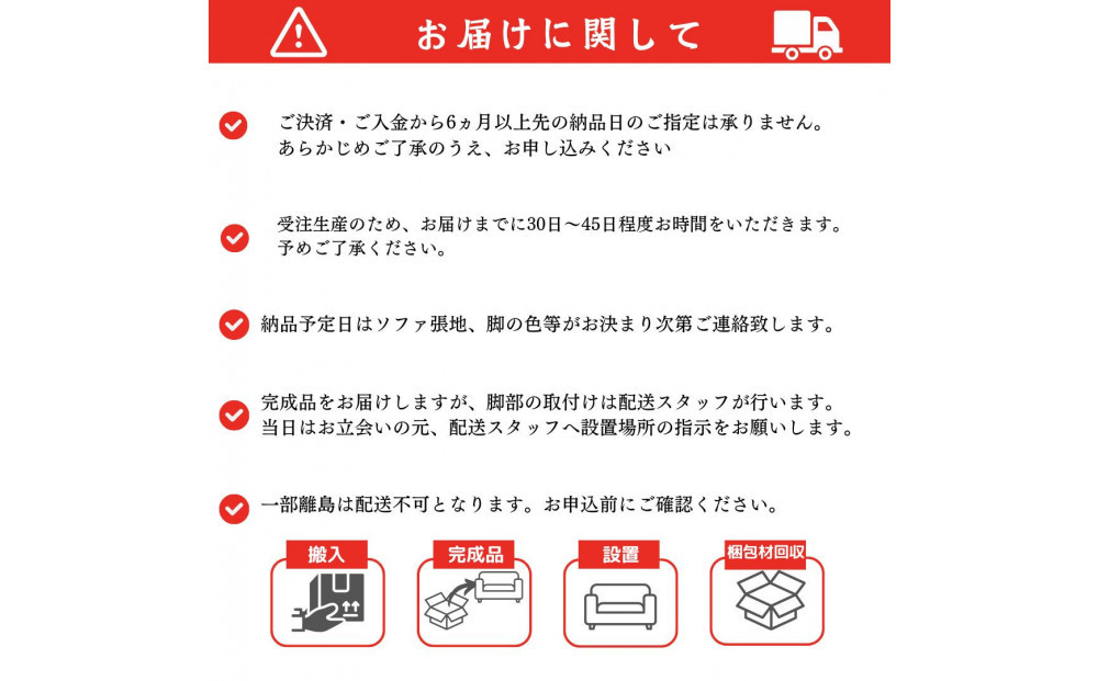 【開梱設置】F5 レスソファ160cm 2名掛け 選べるカラー(Aランク)と脚部素材