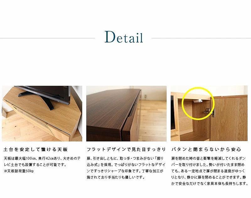 Edge コーナーテレビ台