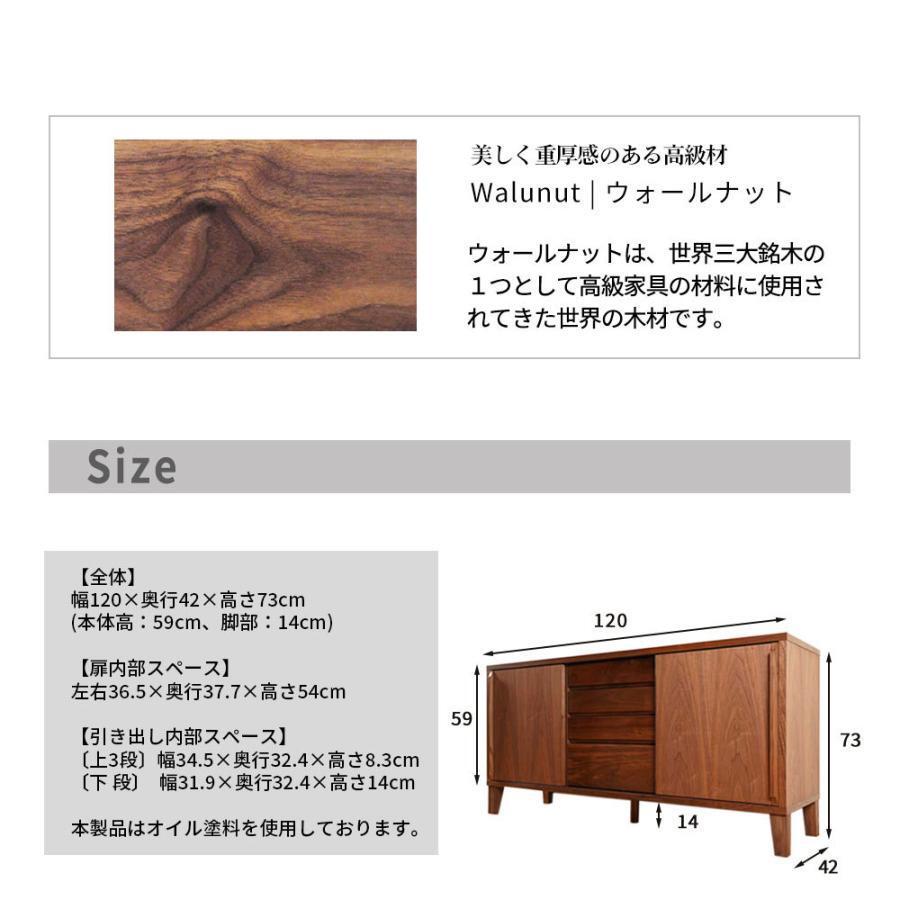Sirius サイドボード  幅120cm
