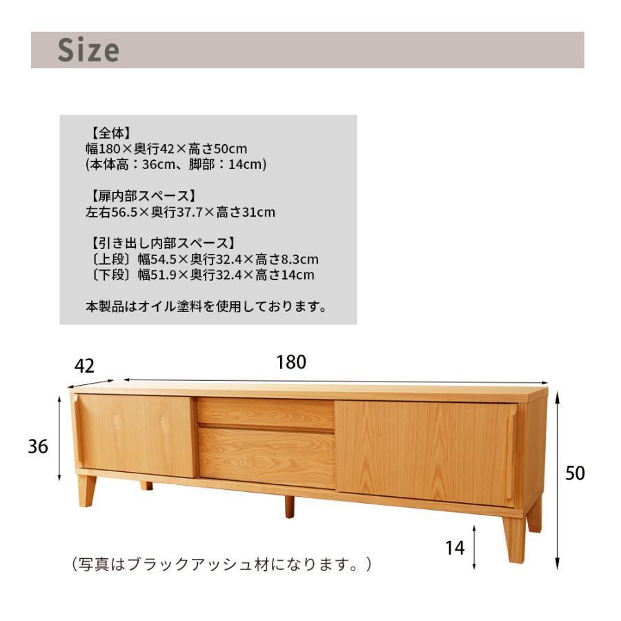 Sirius テレビボード 幅180cm
