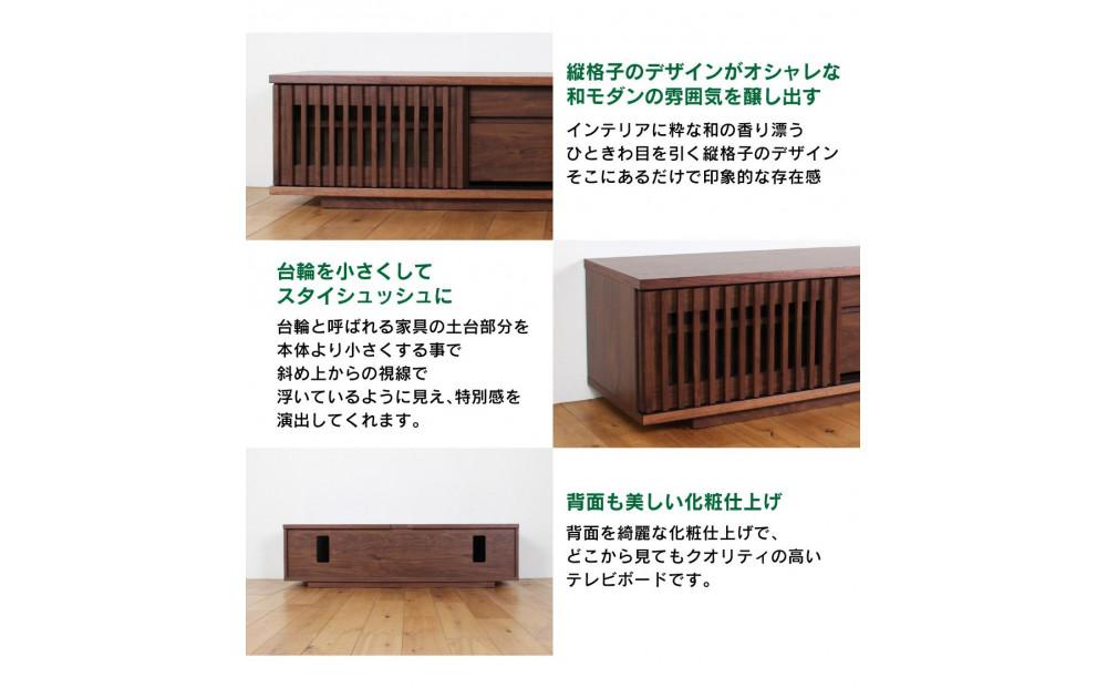 FUGA テレビボード 幅150cm