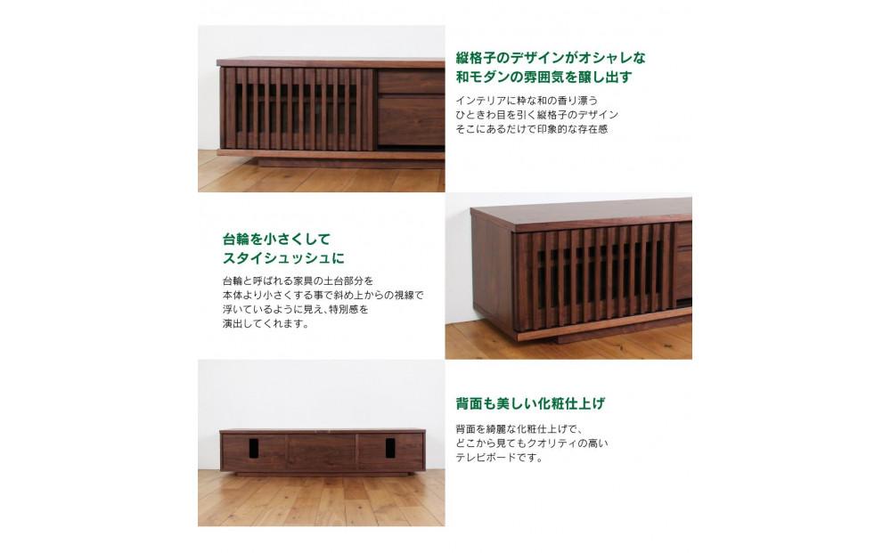 FUGA テレビボード 幅180cm