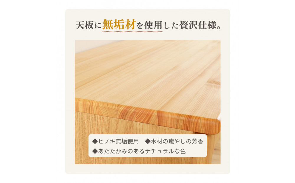 ESTA テレビボード 幅150cm ヒノキ