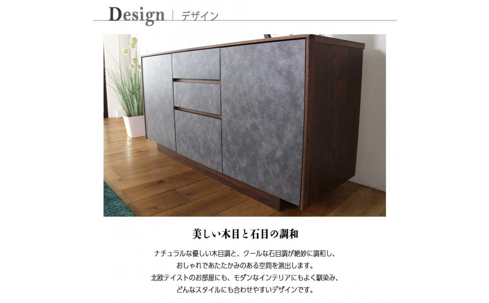 logic サイドボード キャビネット 135cm ウォールナット/オーク
