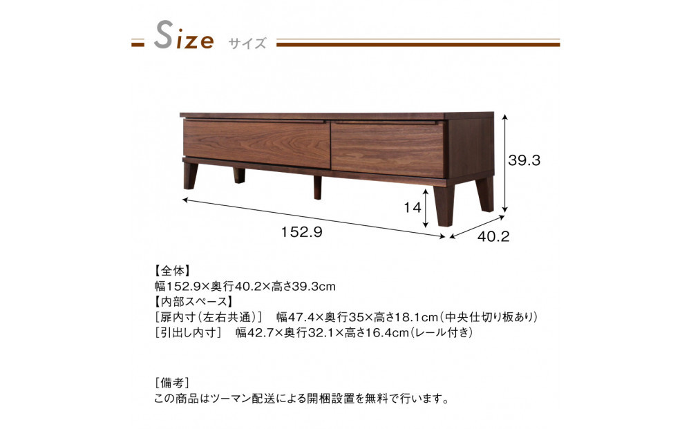 ARIYA テレビボード 幅153cm