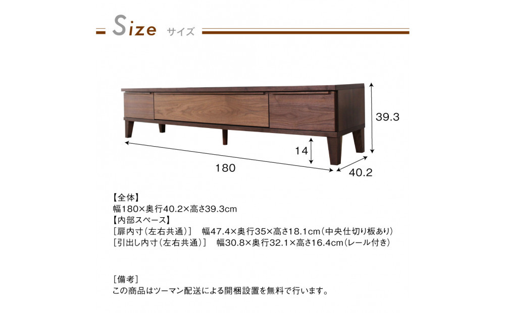 ARIYA テレビボード 幅180cm