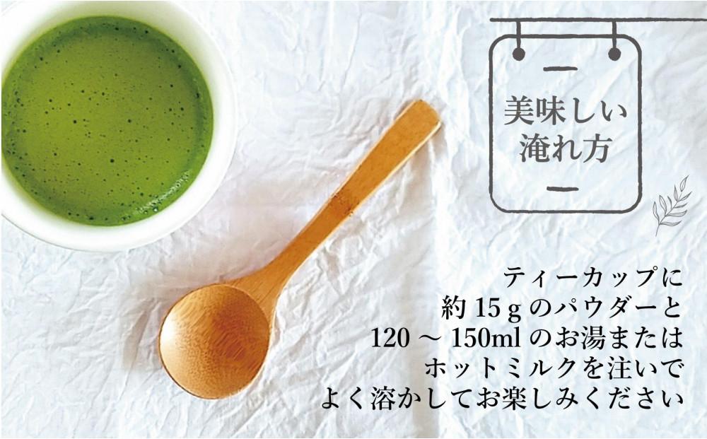 濃厚八女抹茶ラテ（150g×2） 2袋セット