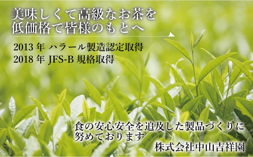 八女茶 濃厚抹茶ラテと水出し緑茶 各1袋（計2袋セット）