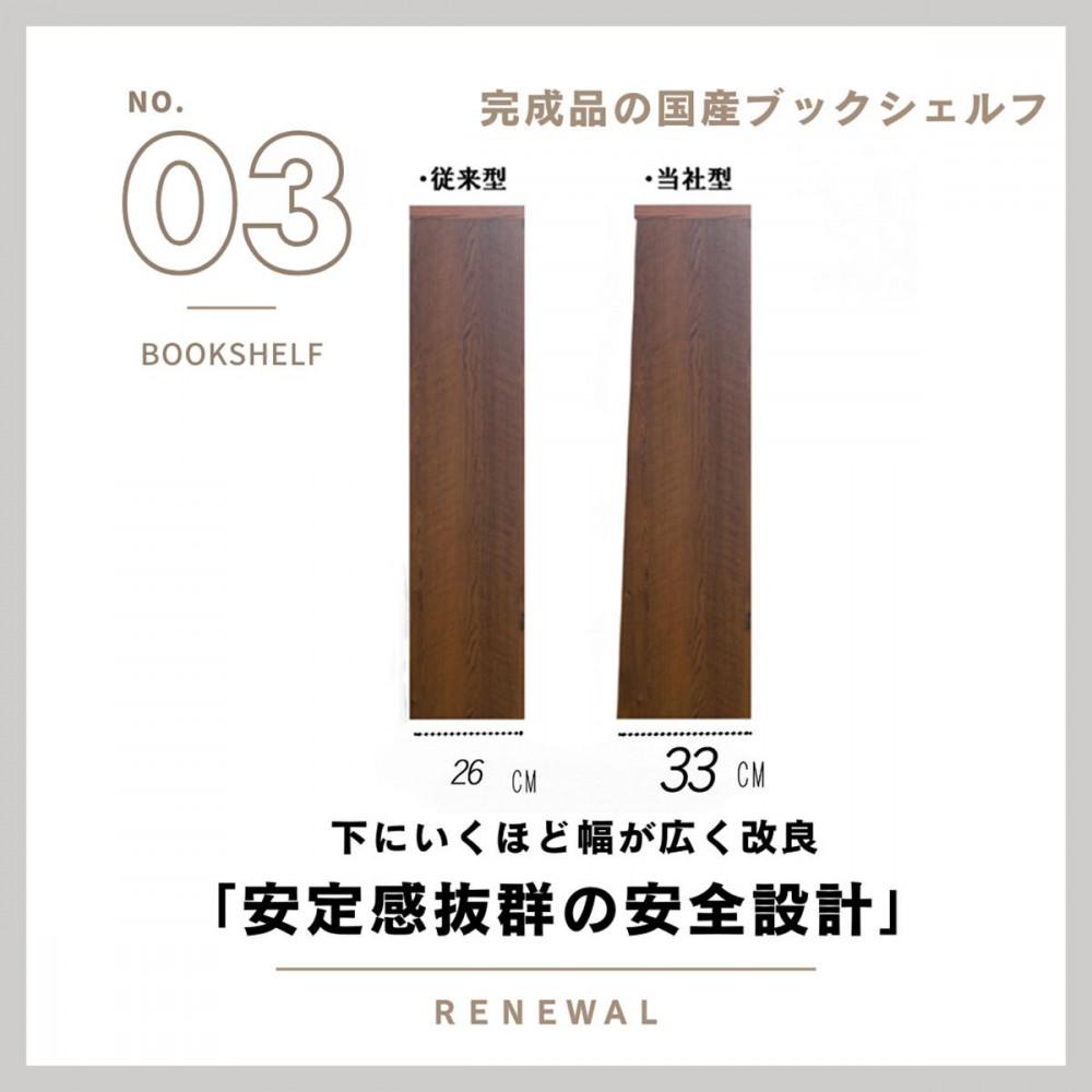 可動棚 チェスト！ イフ ブックシェルフ 70H BR 北欧 完成品 大容量 本 BOOK 整理棚 タンス たんす 日本製 国産 クローインテリア 高品質 可動棚3枚 リビング アンティーク おしゃれ 木製 収納 家具 大川 大川家具 ねじ込み式ダボ ダボ 8cm