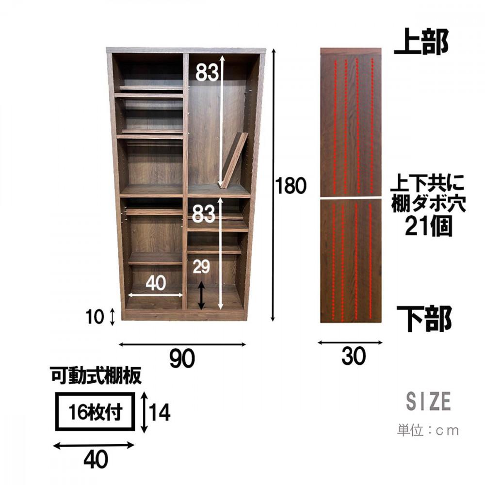 可動棚 チェスト！ イフ コミックシェルフ 90H ブラウン 北欧 完成品 大容量 本 BOOK 整理棚 タンス たんす 日本製 国産 クローインテリア 高品質 可動棚3枚 リビング アンティーク おしゃれ 木製 収納 家具 大川 大川家具 差し込み式ダボ ダボ 8cm