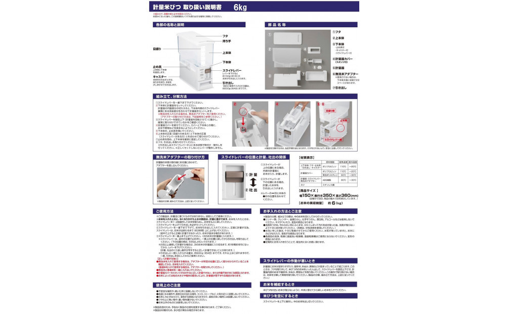 幅45cm　省スペース設計　収納　収納アイテム　米びつ付　無洗米可　木目調　化粧繊維板　家具 大川 大川家具　インテリア　台所収納　キッチン　おしゃれ