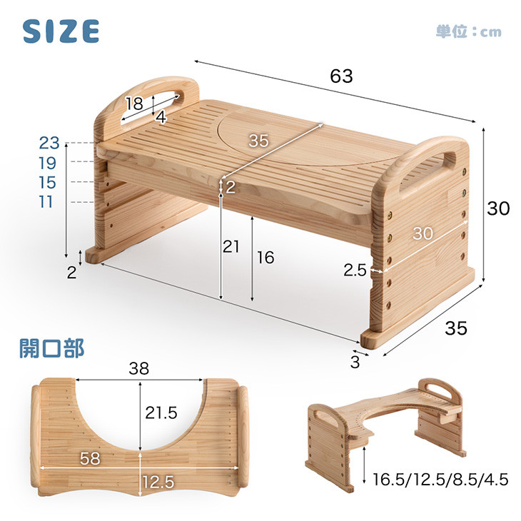 3WAY トイレ踏み台 4段階高さ調整可能 （天然木  パイン材利用）