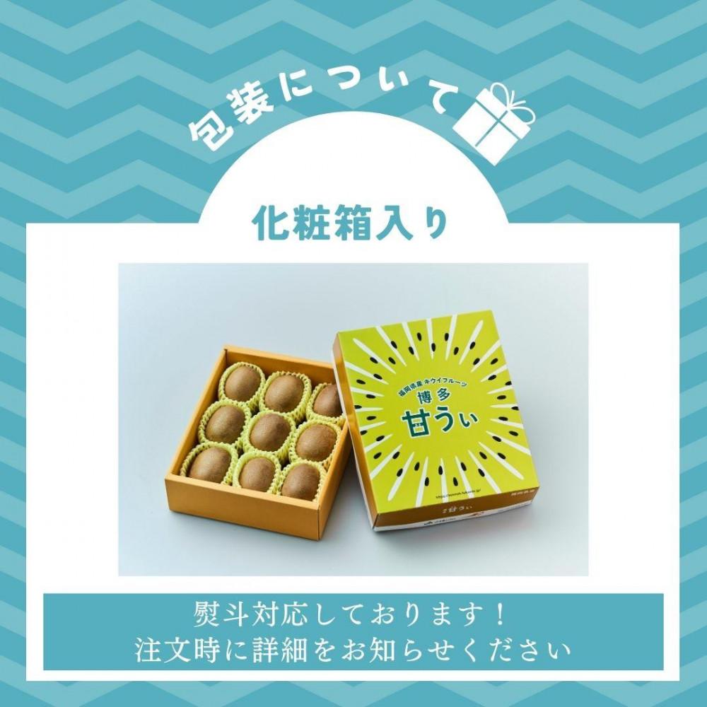 【2026年11月上旬より順次発送】博多甘うぃキウイ(あまうぃ)20玉〜27玉入り 3.6kg相当 うまうまもぐもぐ