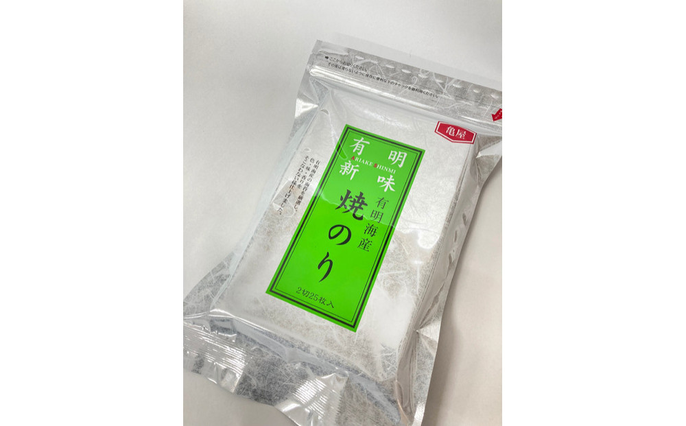 福岡有明のり 焼き海苔 2切25枚入×2袋セット【合計50枚】