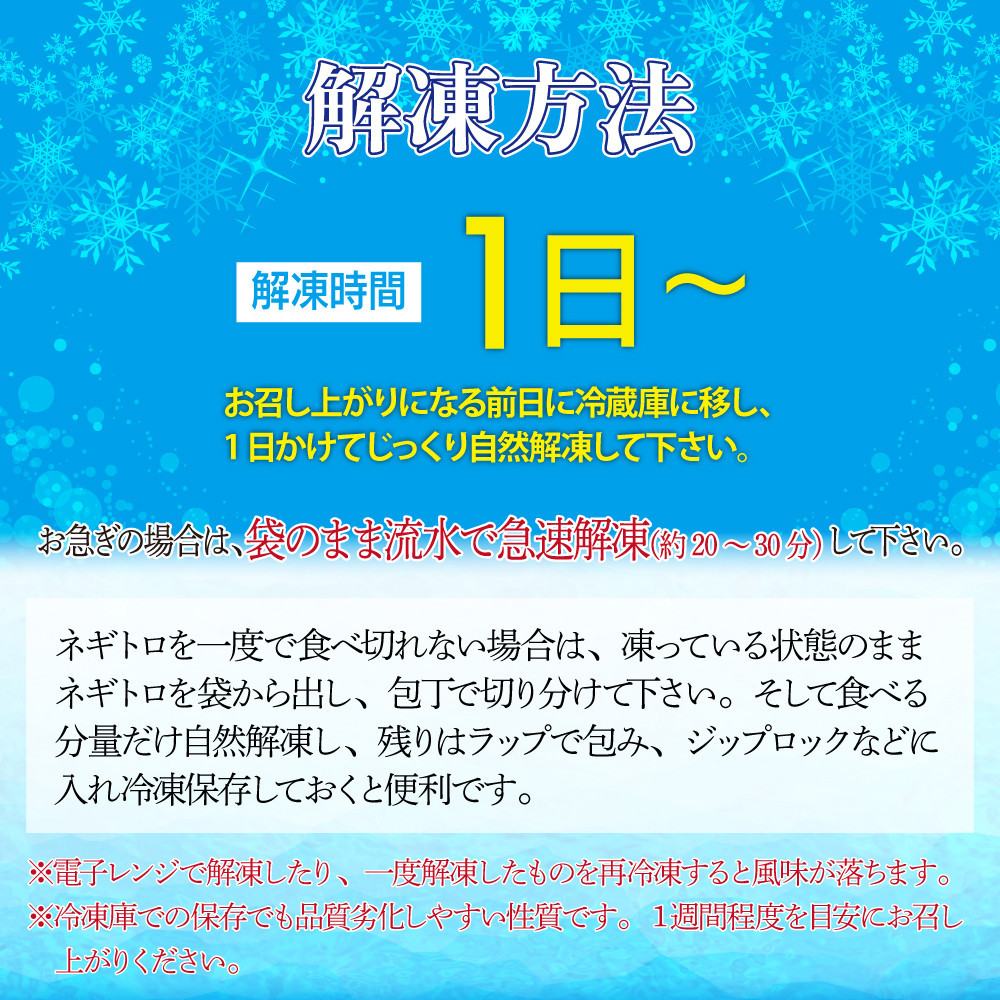 ネギトロ 1,200g （300g×4パック）