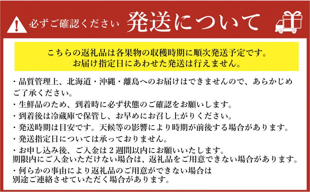 福岡フルーツ定期便A (あまおう・とよみつひめ・甘うぃ・秋王)【全4回】