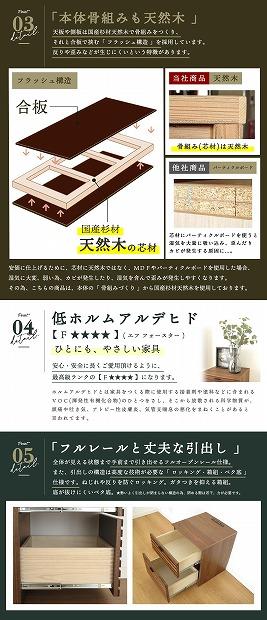 45幅 サイドチェスト ウォールナット 国産 日本製 大川家具 完成品 