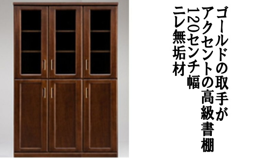 ボルドー120ブックシェルフ