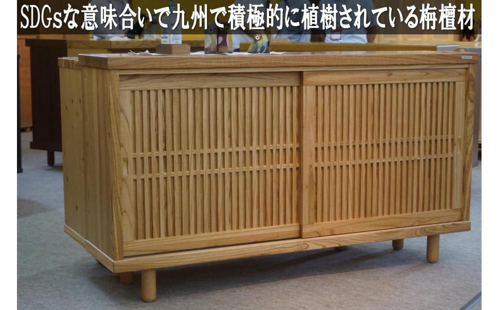 トワ (九州産センダン無垢) 格子組 120センチ幅 下駄箱