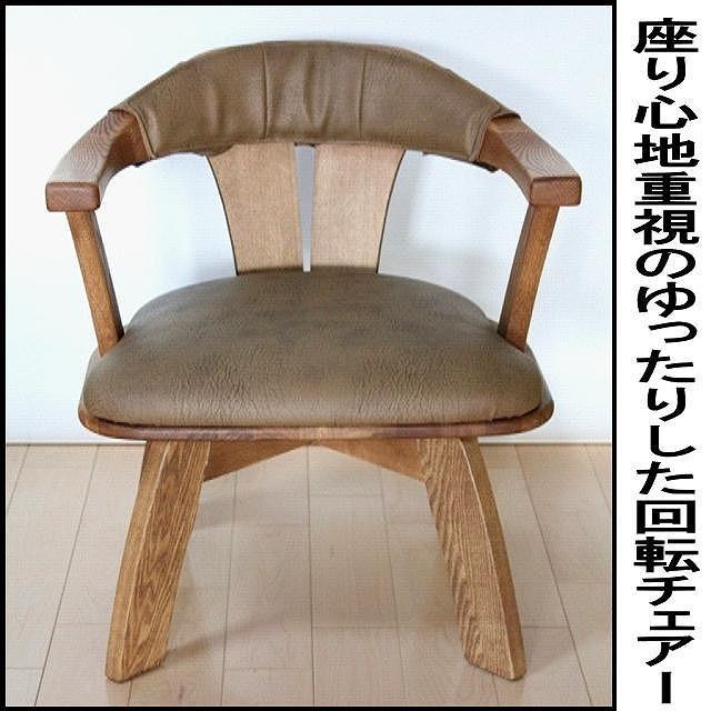 【幅58 奥行57 高さ67 座面高41】C-123DX・回転式ダイニングチェアー＜色選択可＞